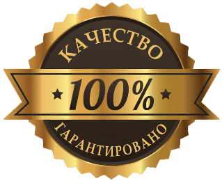 На все виды работ, гарантия 5 лет Виды работ