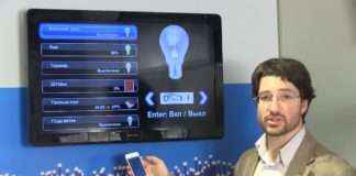 Система умный дом