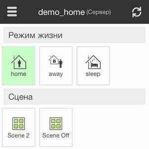 Мобильное приложение BeNext Домашняя автоматизация