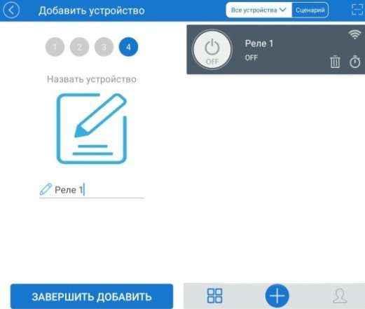 Отображение реле в списке устройств Реле Sonoff