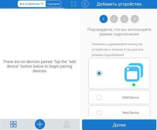 Сопряжение реле и роутера Реле Sonoff